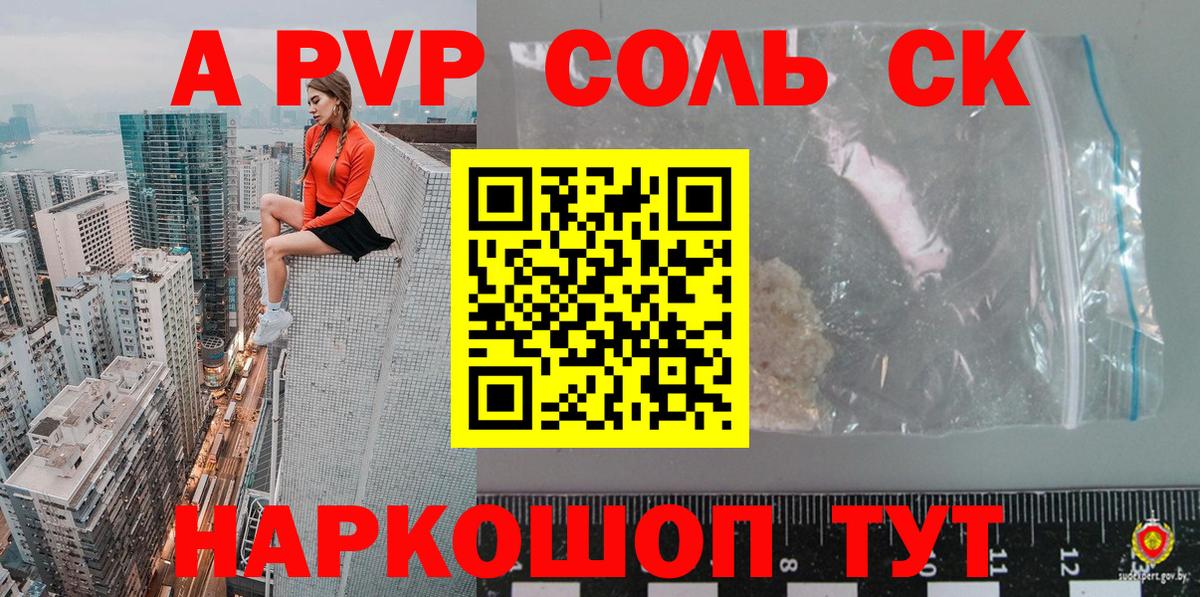 Красный Сулин  APVP VHQ  APVP СК  Альфа ПВП СК КРИС  Вход с VPN 