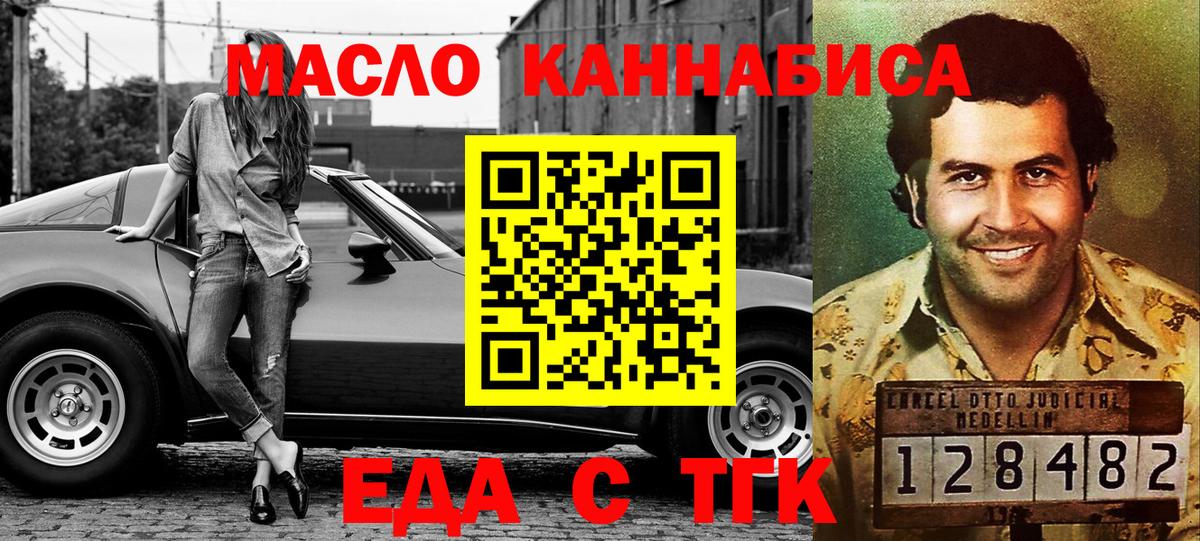 Печенье с ТГК марихуана  Вход с VPN  Красный Сулин 