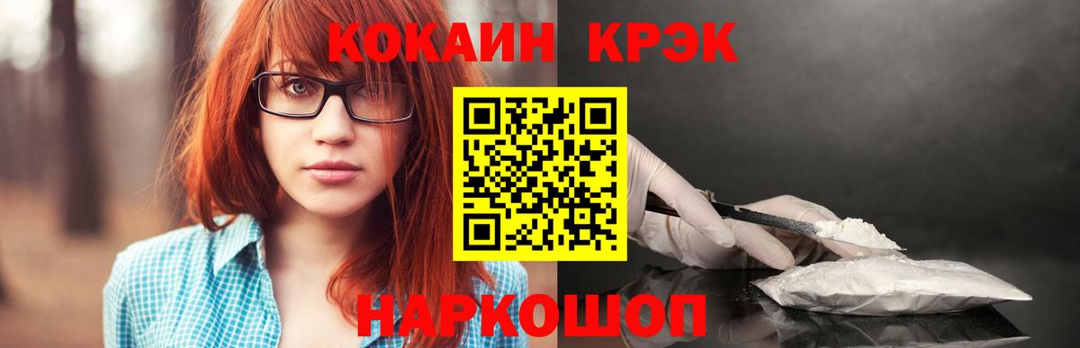 Кокаин Эквадор Красный Сулин