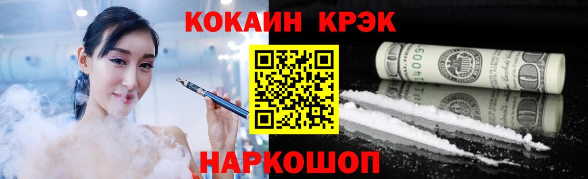 Красный Сулин  Кокаин Columbia  дарнет шоп  Cocaine FishScale  Вход с VPN 