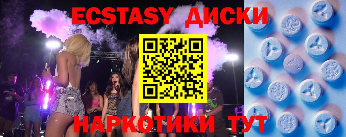 ссылка на мегу как войти  Экстази mix  Вход с VPN  Экстази круглые  Красный Сулин 