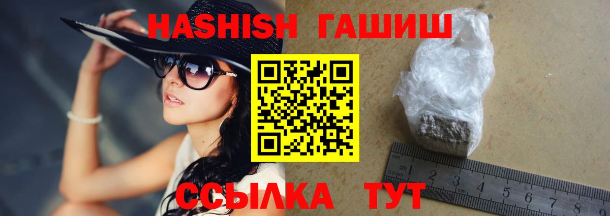 ГАШИШ hashish  наркота  Красный Сулин  Вход с VPN 