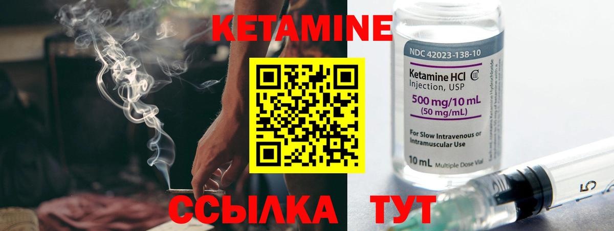Кетамин ketamine  Вход с VPN  OMG как войти  Красный Сулин 
