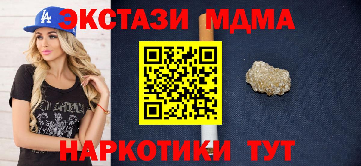 Красный Сулин  MDMA Molly  Вход с VPN 