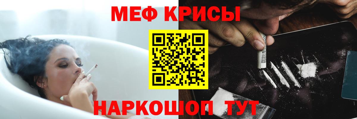 МЕФ мука Красный Сулин