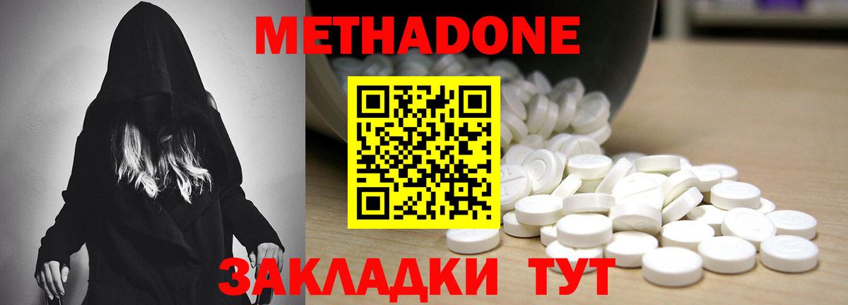 Красный Сулин  Метадон кристалл  Вход с VPN 
