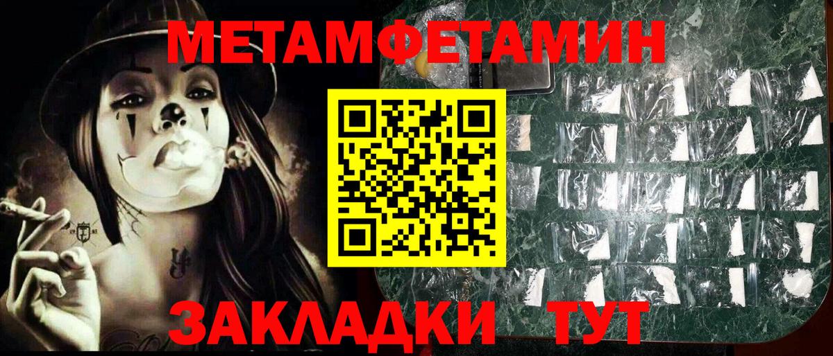Метамфетамин пудра  Вход с VPN  Красный Сулин 