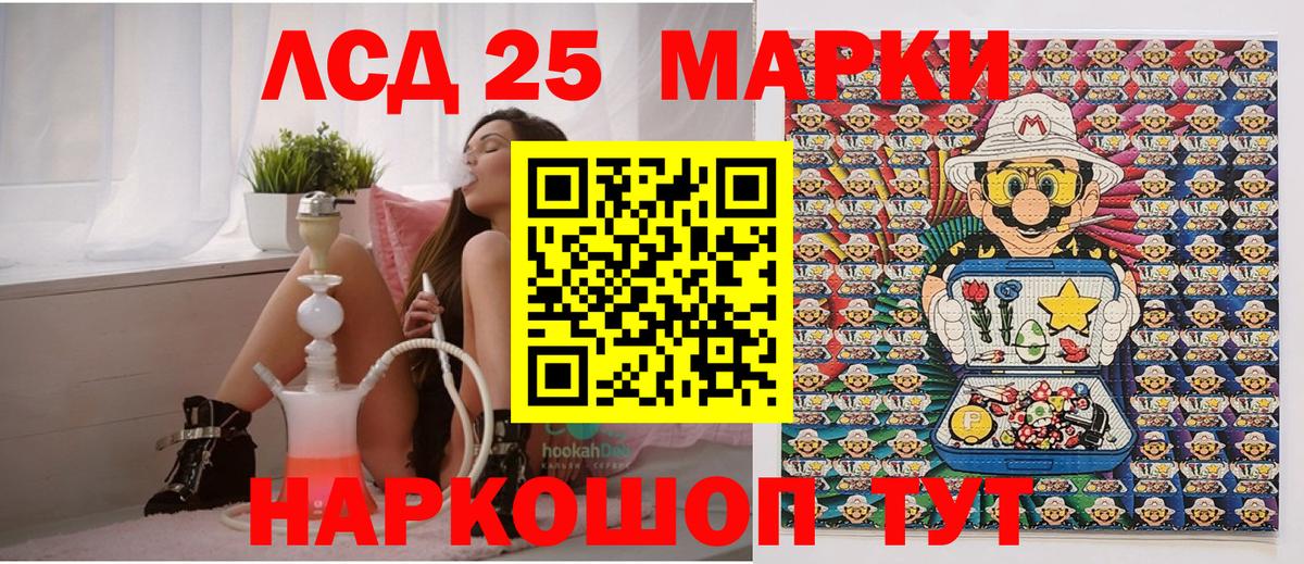 Марки N-bome  Вход с VPN  Красный Сулин  Марки 25I-NBOMe 1500мкг  Марки 25I-NBOMe 1500мкг 